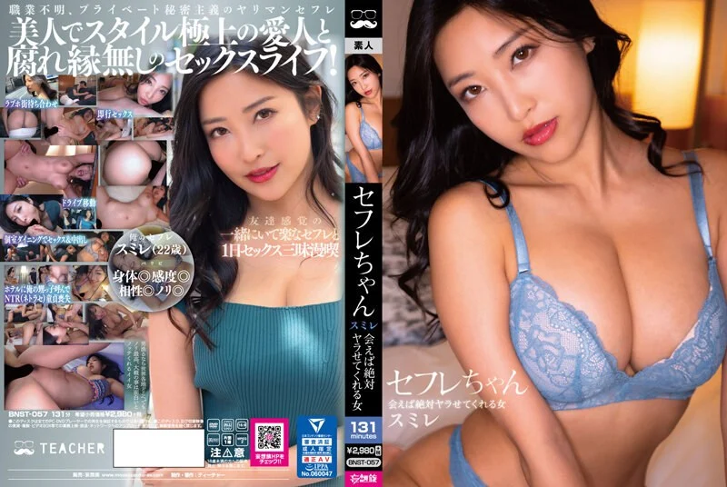 郭公之巢